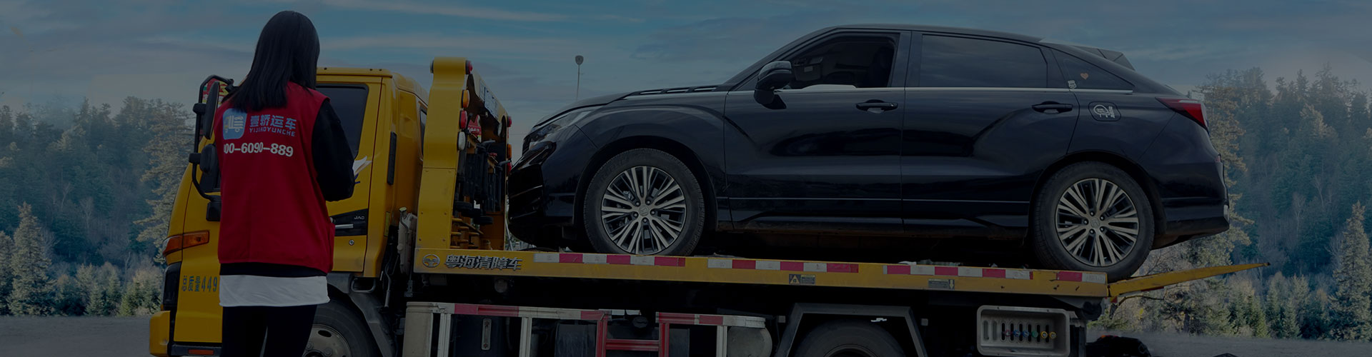 聯(lián)系運(yùn)車