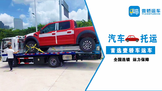 城口私家車托運 (1).jpg