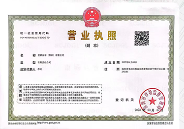 中衛(wèi)營業(yè)執(zhí)照